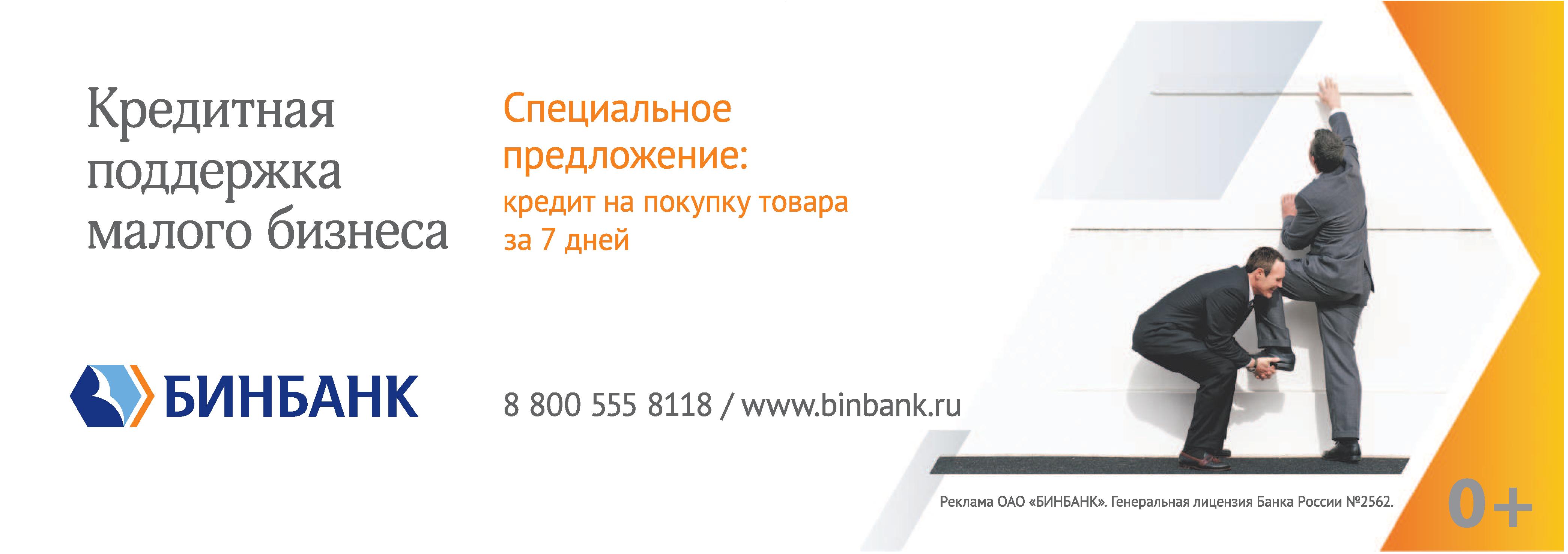 Бинбанк подарки вкладчикам 51