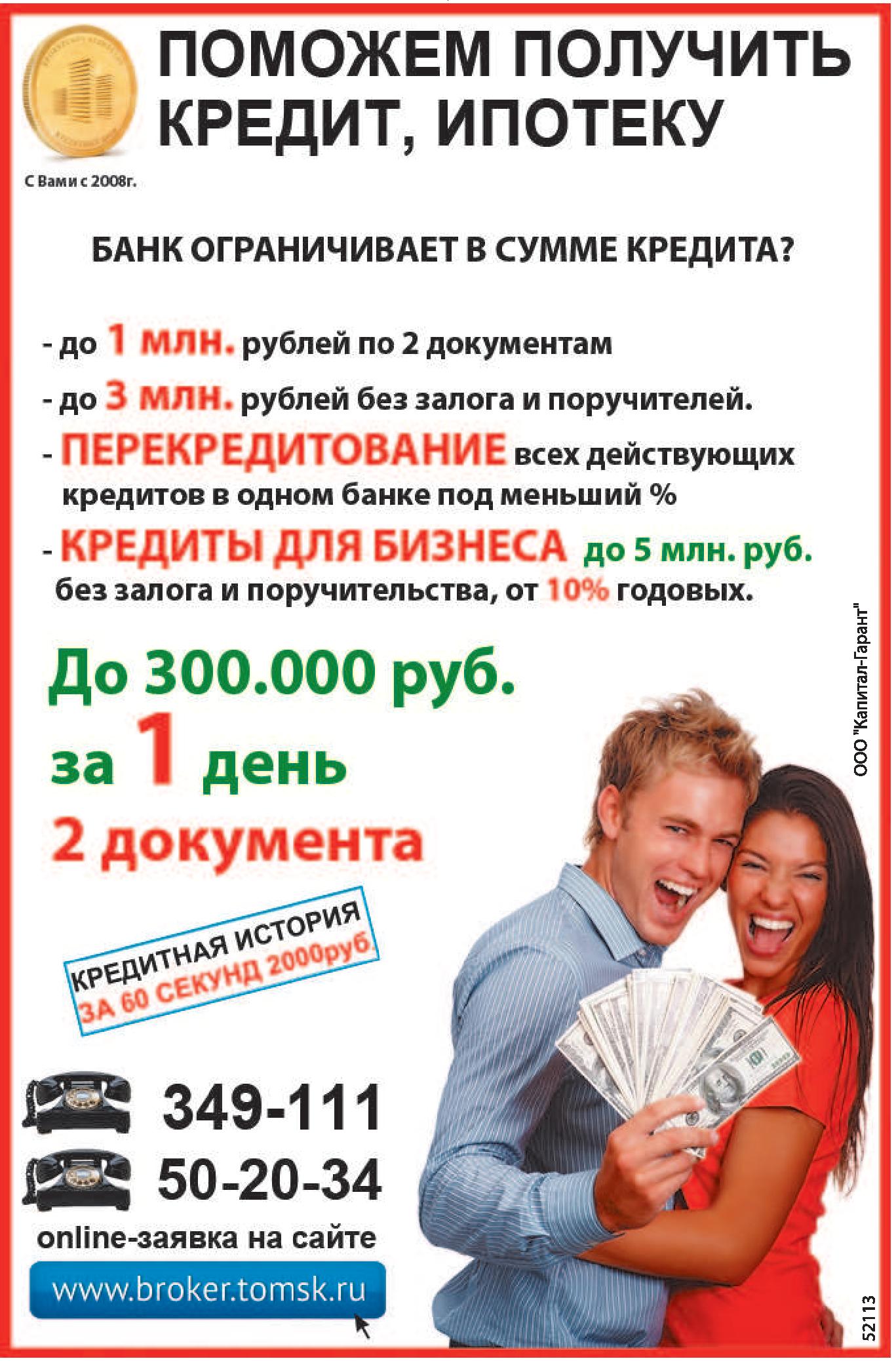 Ипотечный брокер обучение