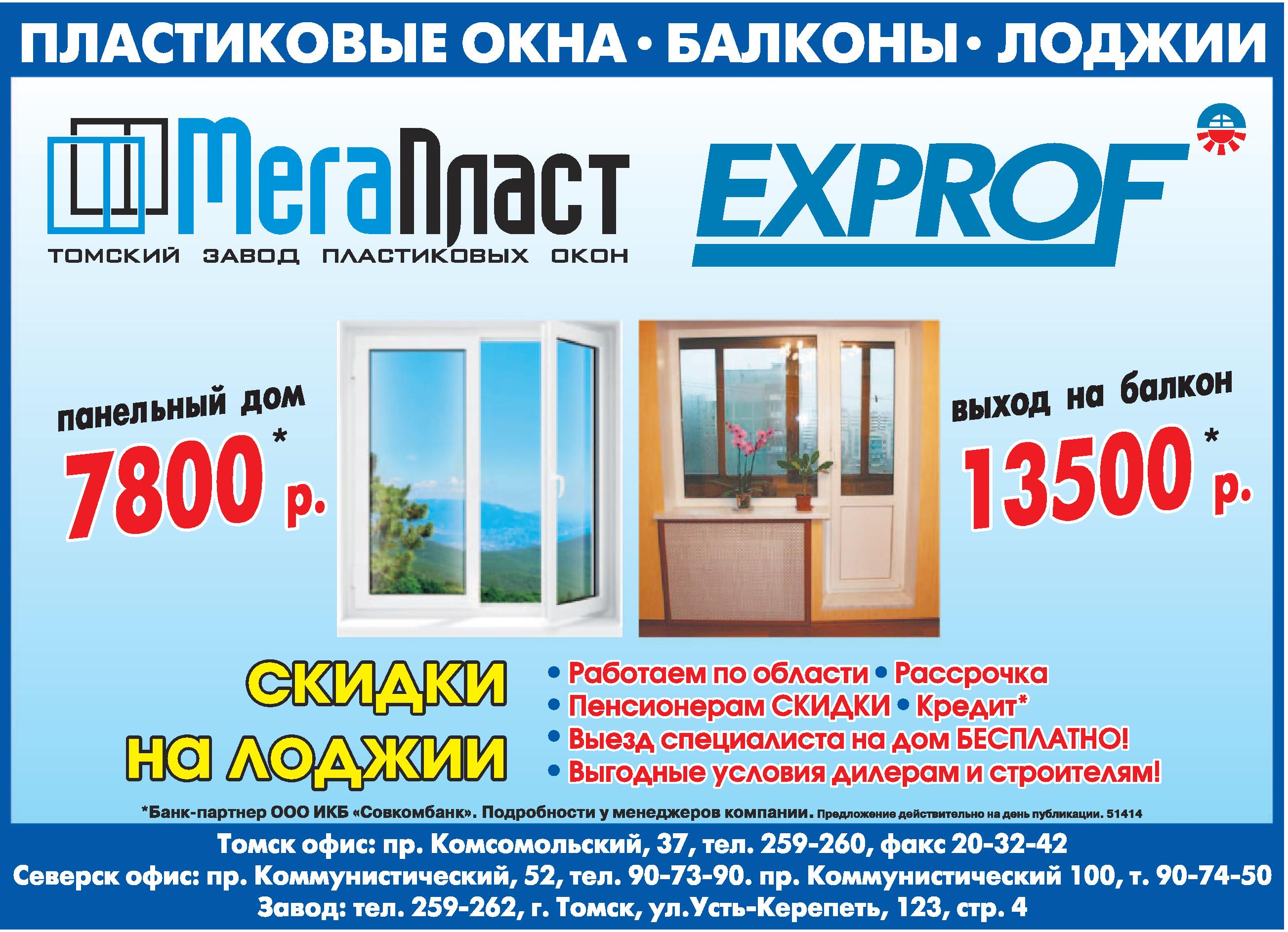 Купить Пластиковые Окна Дешево