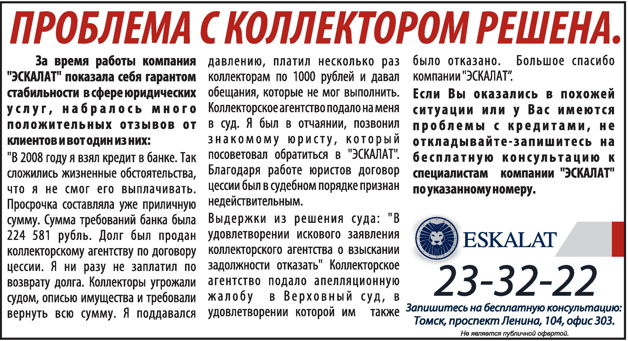 Диаспаре имеет ли банк право продавать долги коллекторам было известно