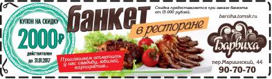 03.09.2016: заказать, скидки, банк, заказ, приглашаем