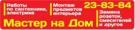 25.03.2023:  монтаж, замена, сантехникй, интерьер, мастер, смеситель