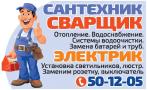 18.03.2023:  установка, отопление, трубы, водоснабжение, замена, сантехникй, люстры, светильник, батареи