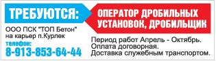 25.03.2023: телефон, доставка, договор, бетон, уют, оплата, Транспорт,транспортный, требуются