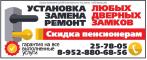 03.06.2023: услуги, скидки, ремонт, гарантия, установка, пенсионерам, замена, двери