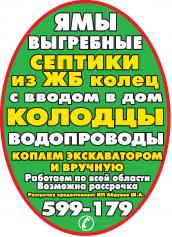 30.08.2024: ИП Абдулов Т.Р. экскаватор, рассрочка, ручной, выгребные, колодцы, водопровод