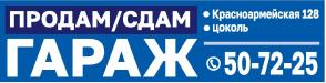 03.06.2023:  сдам, гараж