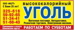 22.09.2023: ООО МЦТТ доставка, банк, уголь, поставка, оплата, розничный, принимаем