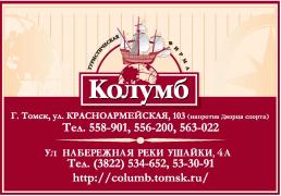 01.03.2024: Колумб телефон, Томск, двор, туристический