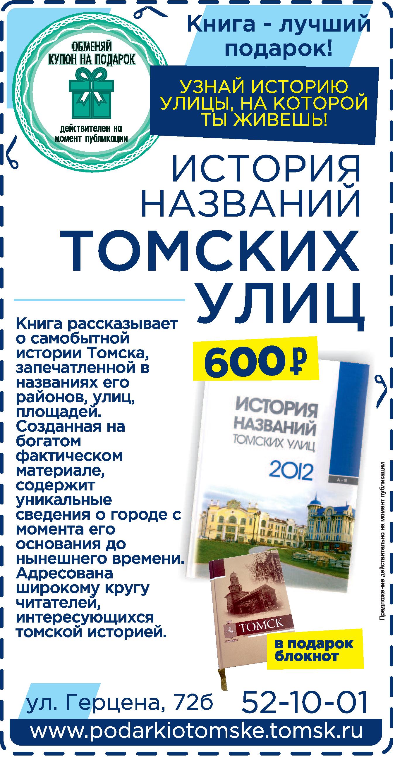 Разное Томск - свежие объявления от организаций и частные объявления,  еженедельное обновление, прямые контакты, цены - Газета Реклама Томск