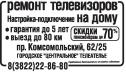 18.10.2024:  трал, скидки, ремонт, гарантия, выезд, пенсионерам, дск