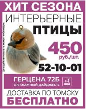 22.11.2024:  бесплатно, цена, телефон, Томск, доставка, интерьер, дерево